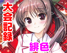 SR 千堂 瑛里華 販売 | オーガスト 1.0 | Lycee Overture通販なら